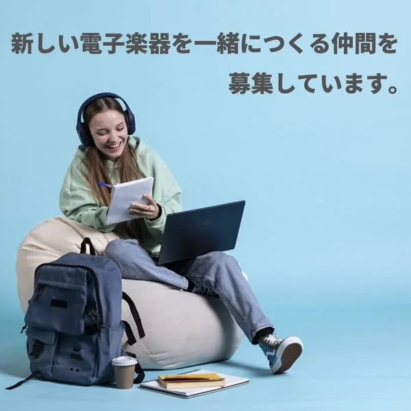セールス＆マーケティング募集！