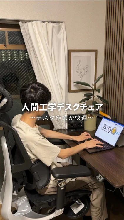 商品の詳細はこちら👇

段ボールはすぐぶっ壊れたけど、本物は全然違った😂
腰まわりが細かく調整できて、座り方に合わせやすいのがかなり良かった！
肘掛けやヘッドレストまで動くから、自分好みに合わせられるのも◎
デスクワークが多い人は一度チェックしてみてください！

以下URLをスクショして長押しで商品ページに飛べます📸🙌

・公式サイト：https://bit.ly/4yd1kTL
　割引コード：yuu
・Amazon：https://bit.ly/46w47vn
・楽天：https://bit.ly/4ivXEYt

@HBADA_official

製品名: HBADA E3 Pro 2026モデル
・3ゾーンのランバーサポートで、腰の位置を上下・奥行き・角度まで細かく調整。左右のサポートも可動

・アームレストは2か所がそれぞれ回転し、上下・前後・角度も調整できるので、腕を置きやすい位置に合わせやすい

・4Dヘッドレストで、高さ・前後・角度を首の位置に合わせて調整可能

・背もたれ・座面はメッシュ素材で、熱がこもりにくく長時間でも使いやすい

・最大140°リクライニング＋オットマンで、作業だけでなく休憩時にも使いやすい

〜〜〜〜〜〜〜〜〜〜〜〜〜〜
他の動画で、部屋を快適にするDIYやアイテム紹介など投稿中
見逃さないように『フォロー』して待っててください！
👉@yuu_kurashi_ 

#PR #HBADA #OfficeChair #ErgonomicChair