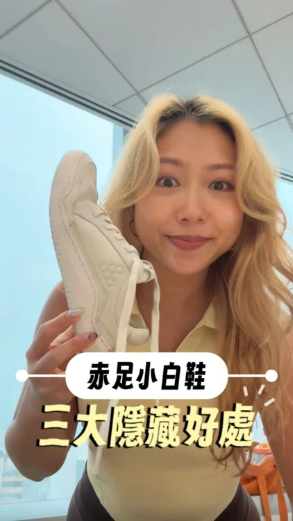 我著緊呢對係👟
Vivobarefoot - Gobi III Sneaker Leather
如果想入手你既第一對小白鞋，快d去門市體驗😛👇🏼

Store Address 分店地址：

📍中環威靈頓街50號華威大廈 UG-A
UG-A, Winway Building, 50 Wellington Street, Central

Mon-Fri, 1130-2030
Sat-Sun, 1200-2000

📍灣仔皇后大道東183號合和商場408號舖
408, Hopewell Mall, 183 Queen’s Rd E, Wan Chai

Mon-Sun, 1200-2000

📍尖沙咀金巴利道35號金巴利中心地庫
Bsmt, Kimberley Hse, 35 Kimberley Rd, Tsim Sha Tsui

Fri, Sat, Sun, Mon, 1100-2100
Tue, Wed, Thu, 1200-2100

📍大圍圍方3樓322號舖
322, The Wai, 18 Che Kung Miu Rd, Tai Wai

Mon-Fri, 1200-2100
Sat, Sun, 1130-2100

🙂‍↔️👟留comment可能有…