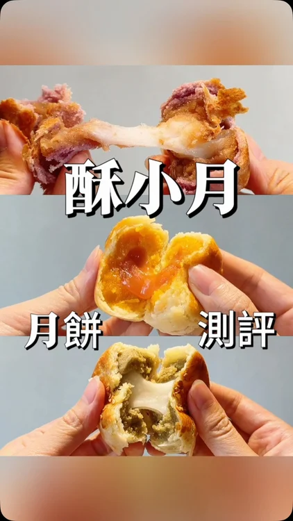 ✨恆香老餅家「酥小月系列月餅」2026測評新鮮出爐！

✅ 沿用恆香老婆餅皇牌酥皮技術，層層酥脆
✅ 6件→8件，加量唔加價😍
✅ 3款口味：流心奶黃｜香芋麻糬｜開心果麻糬
✅ 全新禮盒包裝
✅ 官網早鳥低至48折，超抵！

🔗 立即入手：ttps://www.hangheung.com.hk/pages/2026pastry-mooncake

#恆香酥小月系列 #恆香月餅  #月餅2026推薦 #開心果控 #麻糬控
